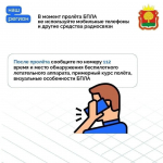 При угрозе атаки БПЛА необходимо сохранять спокойствие и соблюдать рекомендации по безопасному поведению