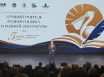 Вчера в Липецке прошла торжественная церемония открытия V Всероссийского профессионального конкурса «Лучший учитель родного языка и родной литературы»