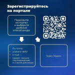 Голосуем за Липецкую область во Всероссийском конкурсе профессионального мастерства