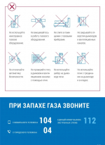 Правила пользования газовыми отопительными печами направлены на обеспечение безопасности и предотвращение аварийных ситуаций