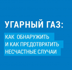 ️Угарный газ