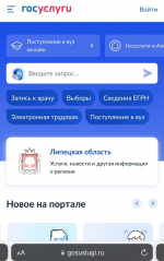Сегодня жители Липецкой области начали получать в Госуслугах персональные видеообращения губернатора Игоря Артамонова!