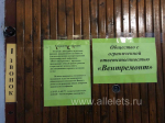 Почему в УК «Вентремонт» не соблюдается режим работы?!
