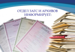 Памятка о порядке передачи документов личного происхождения в государственный, муниципальный архив