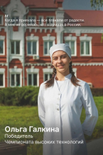 Дважды всероссийская чемпионка и будущий фельдшер — Ольга Галкина из Ельца