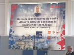 Владыка Максим посетил дворец самбо в Елецком районе