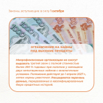 В октябре вступают в силу новые законы