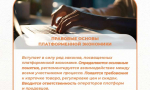 В октябре вступают в силу новые законы