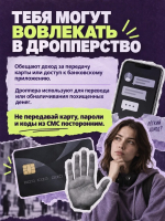 SIM-бокс – это не «лёгкая подработка», а соучастие в преступлении