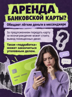 SIM-бокс – это не «лёгкая подработка», а соучастие в преступлении