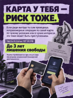 SIM-бокс – это не «лёгкая подработка», а соучастие в преступлении