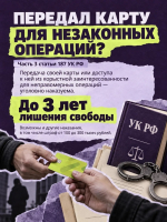 SIM-бокс – это не «лёгкая подработка», а соучастие в преступлении