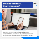 Российские сайты и приложения переходят на сертификаты безопасности Минцифры