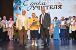Торжественное мероприятие в честь Дня учителя