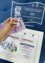 16 октября состоялся финал открытого областного конкурса «Призвание — учитель!»