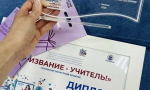 16 октября состоялся финал открытого областного конкурса «Призвание — учитель!»