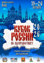 Завтра в Ельце стартует Кубок России по пауэрлифтингу!