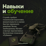Будущее за технологиями! Освой профессию оператора БПЛА