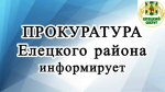 Наркотики нашли в Елецком районе
